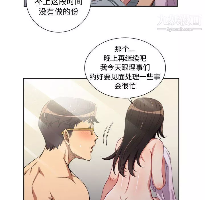 由莉的秘密-第53话 - 图片 53