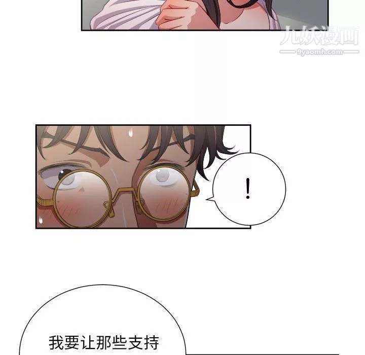 由莉的秘密-第53话 - 图片 55