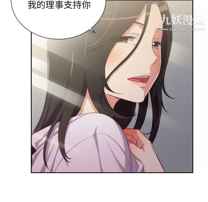 由莉的秘密-第53话 - 图片 56