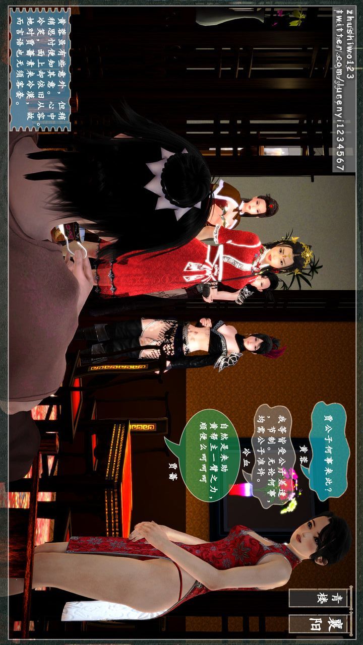 [3D]神雕秘传第06话