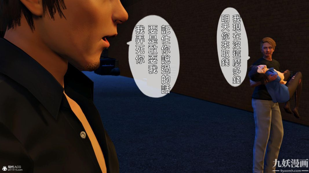 [3D]人妻诱惑第1-3季第25话第三季