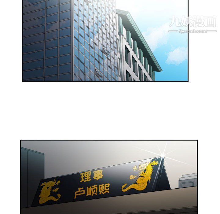 由莉的秘密第53话