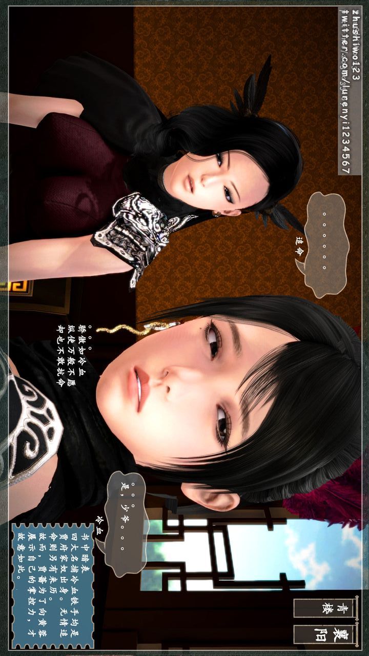 [3D]神雕秘传第06话