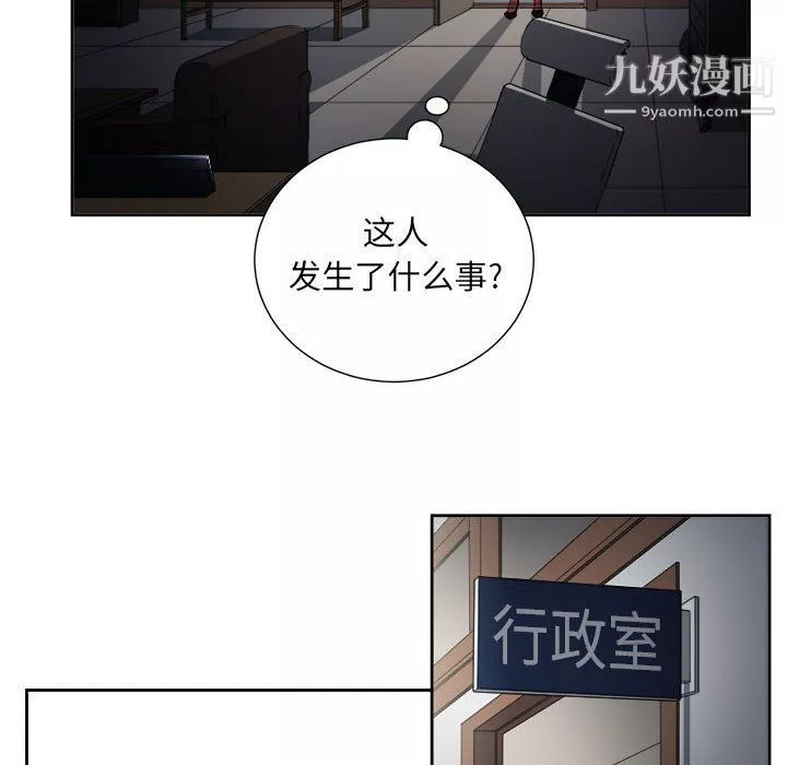 由莉的秘密-第53话 - 图片 67