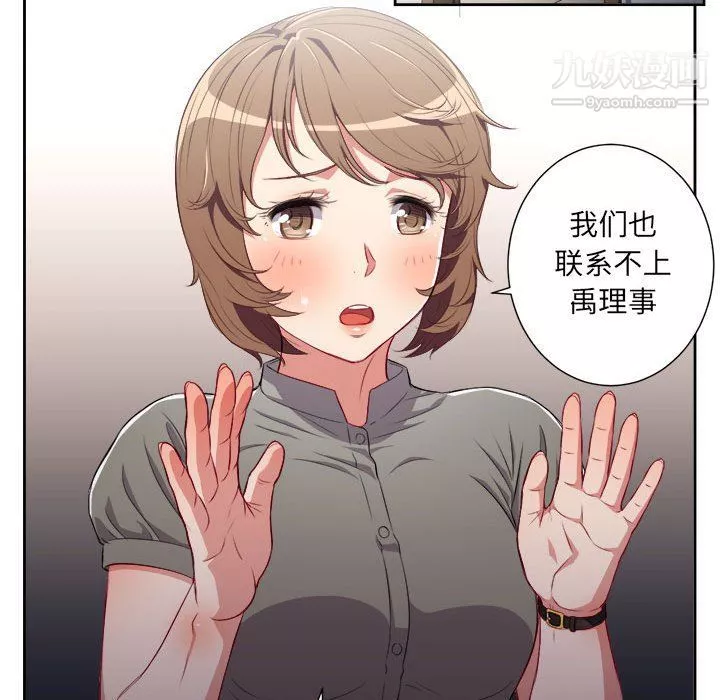 由莉的秘密第53話