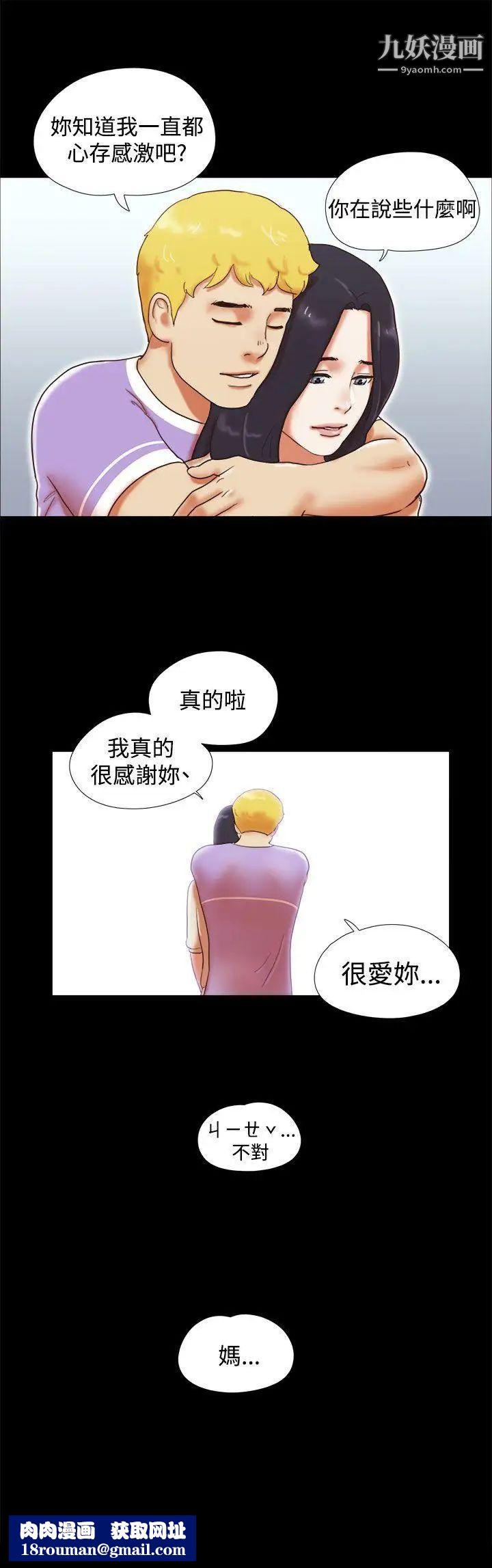 She:我的魅惑女友第12话-我不是在做梦