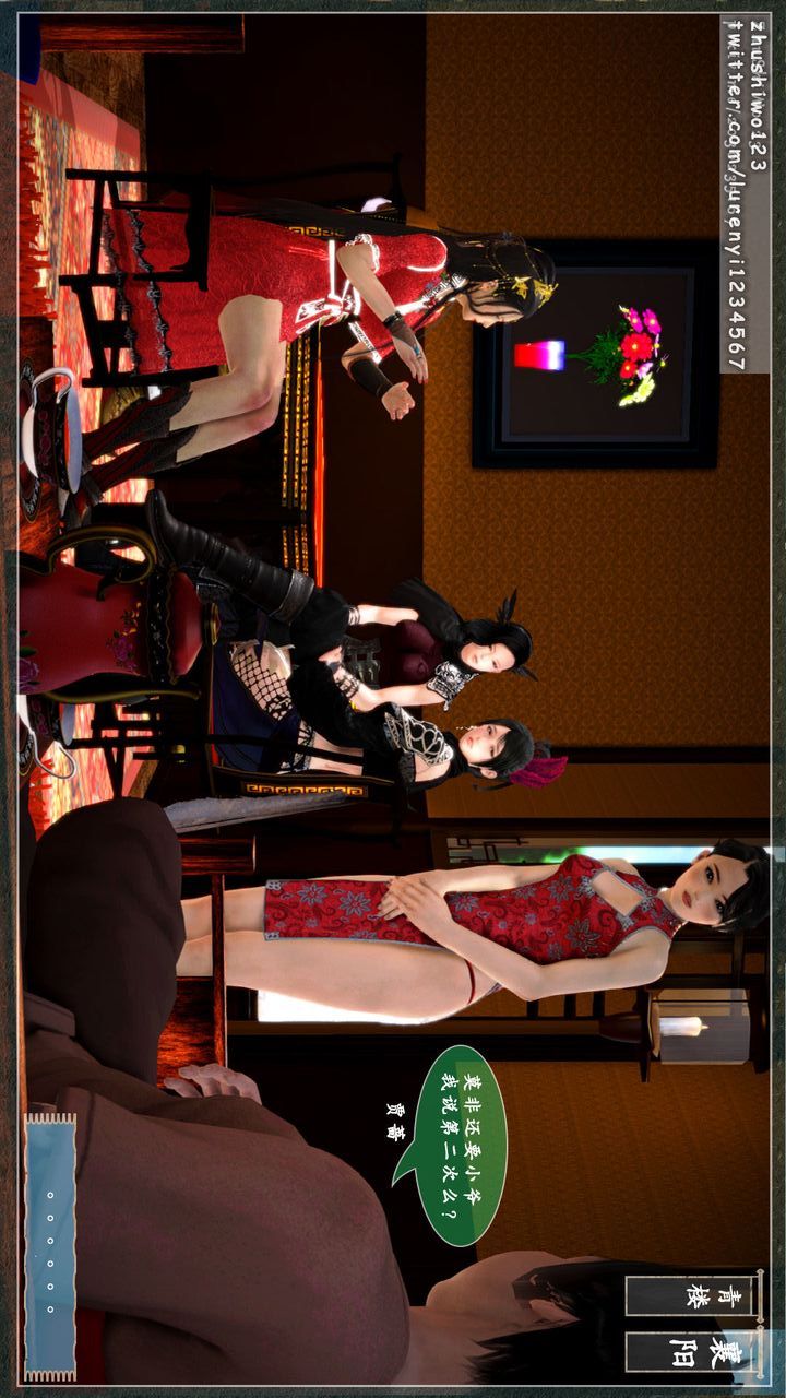 [3D]神雕秘傳第06話