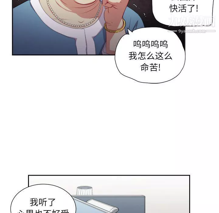 由莉的秘密-第53话 - 图片 70