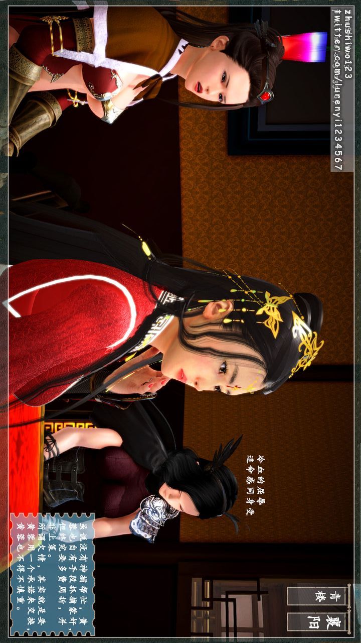 [3D]神雕秘传第06话