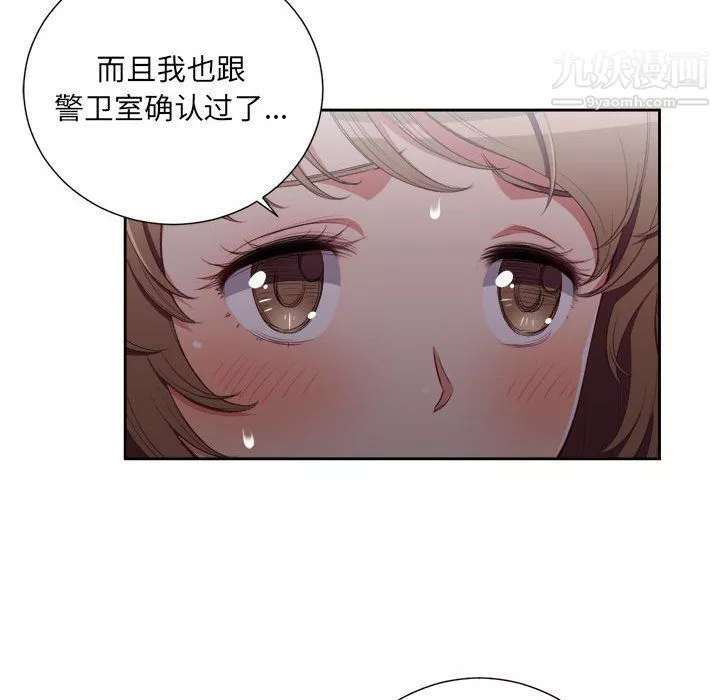 由莉的秘密-第53话 - 图片 72