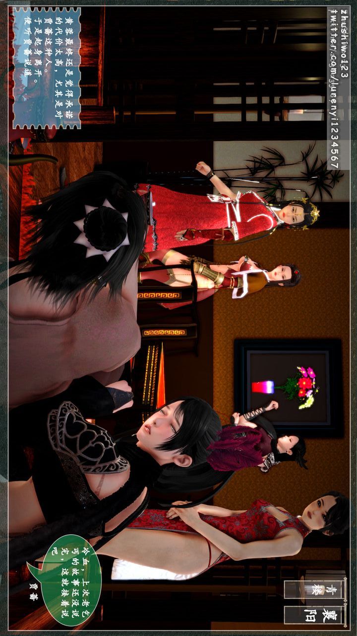 [3D]神雕秘传第06话