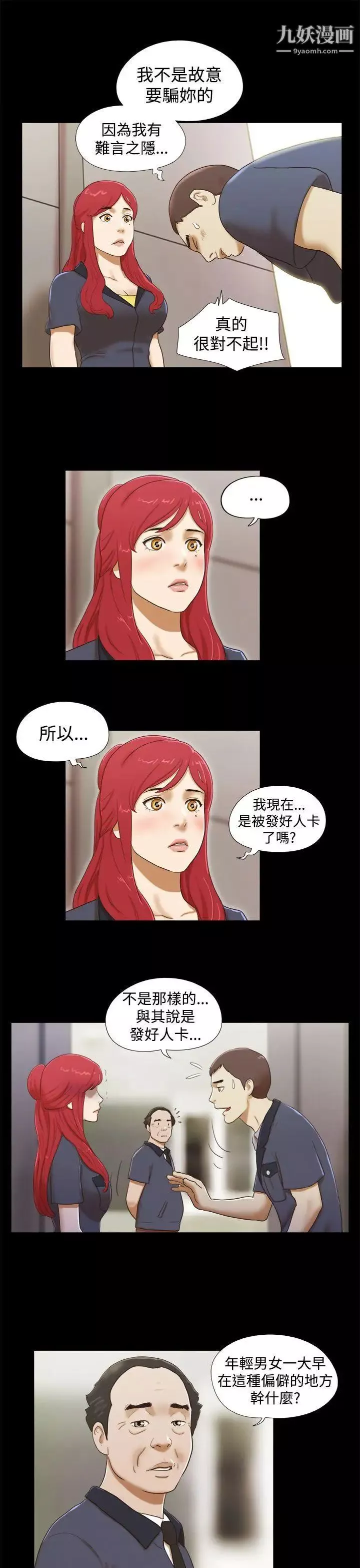 She：我的魅惑女友第13話-裸體模特兒
