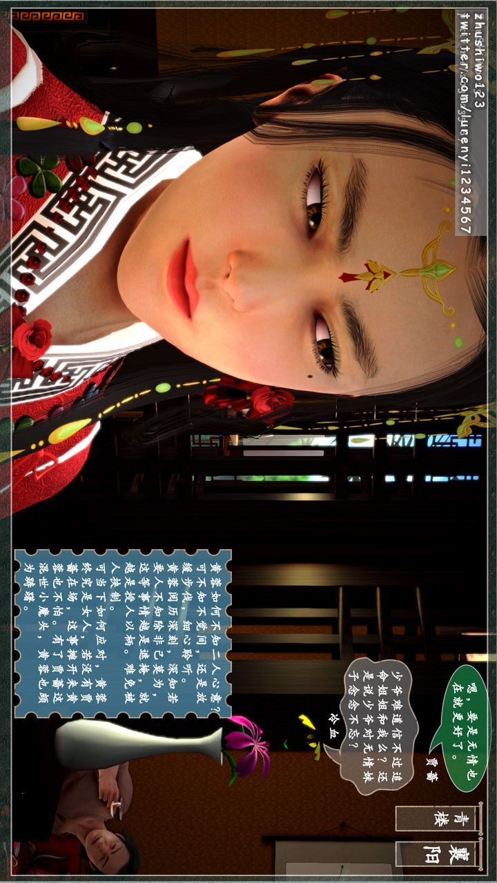 [3D]神雕秘传第06话