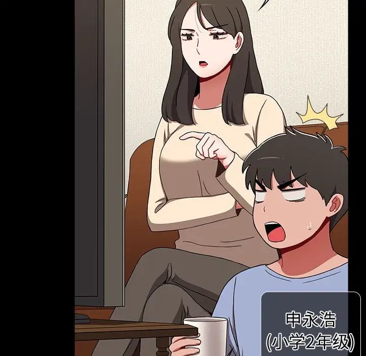 小孩子才做选择第81话