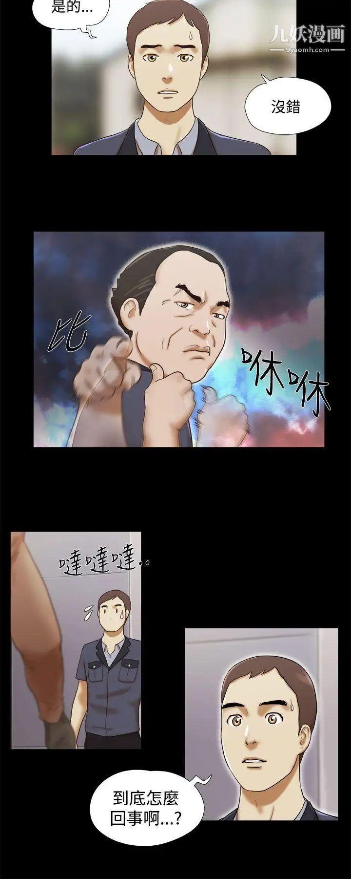 She:我的魅惑女友第13话-裸体模特儿