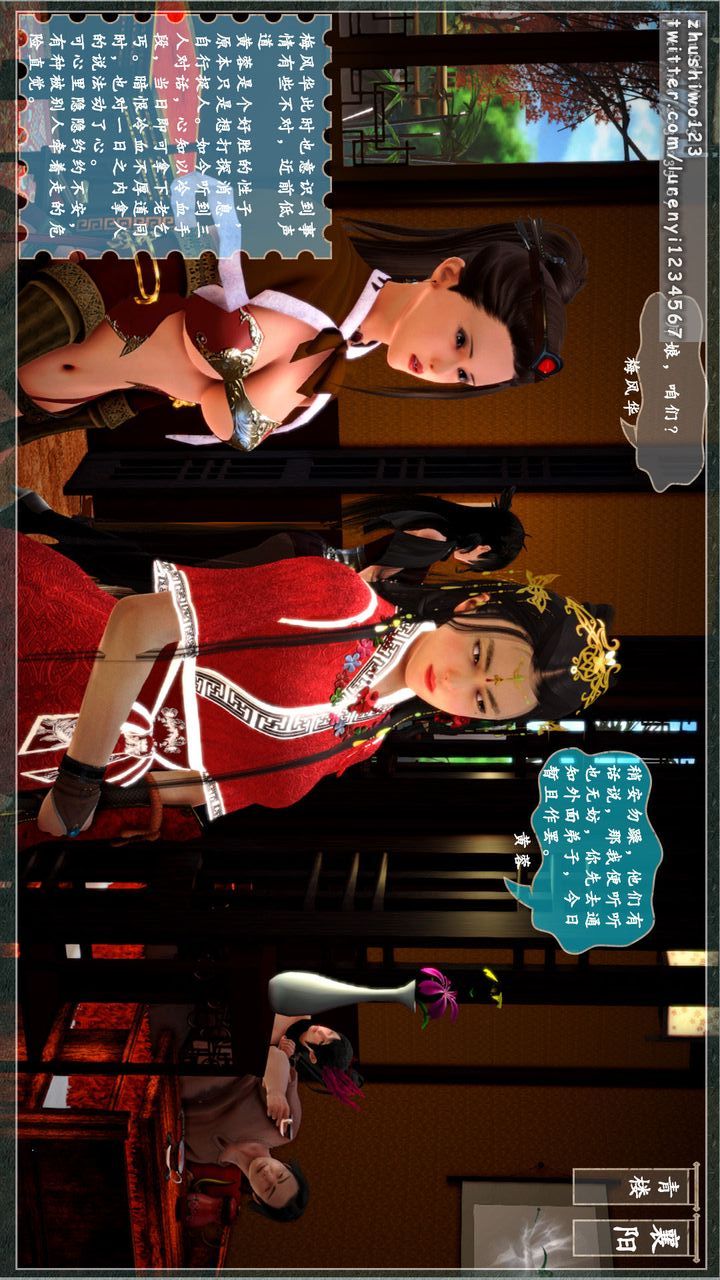 [3D]神雕秘傳第06話