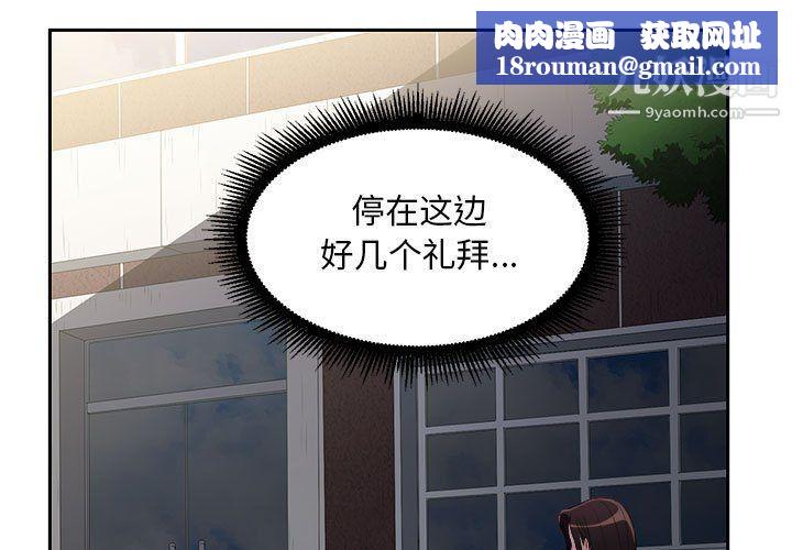 由莉的秘密第54话