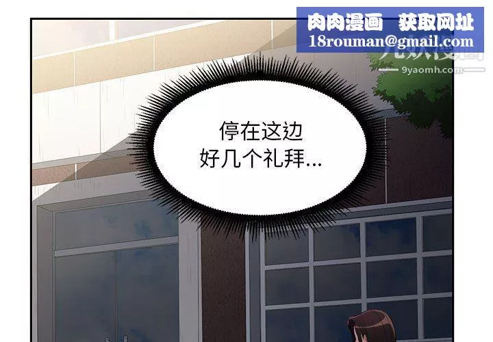 由莉的秘密-第54话 - 图片 1