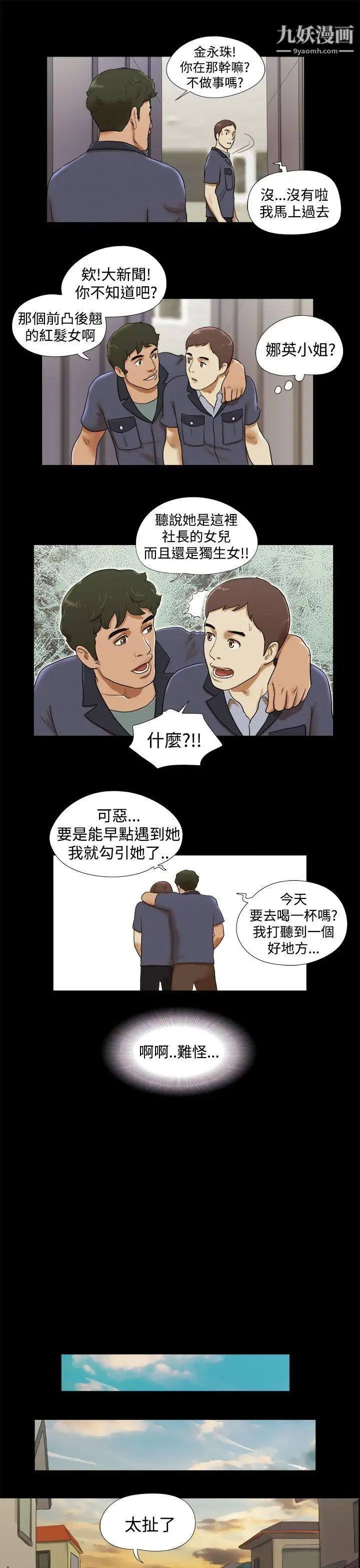 She:我的魅惑女友第13话-裸体模特儿