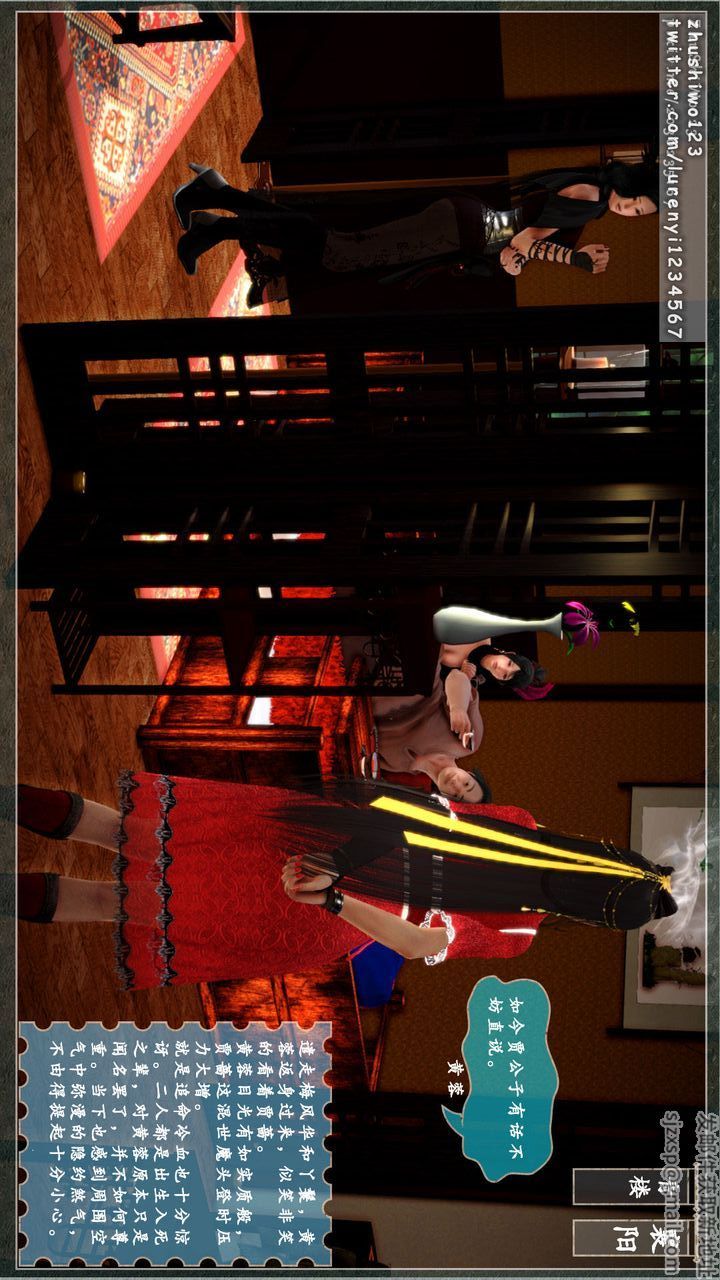 [3D]神雕秘传第06话