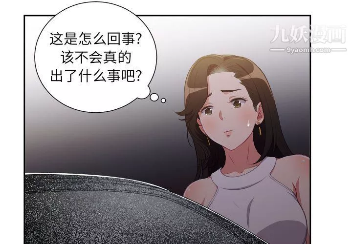 由莉的秘密第54話