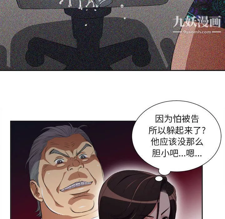 由莉的秘密第54話