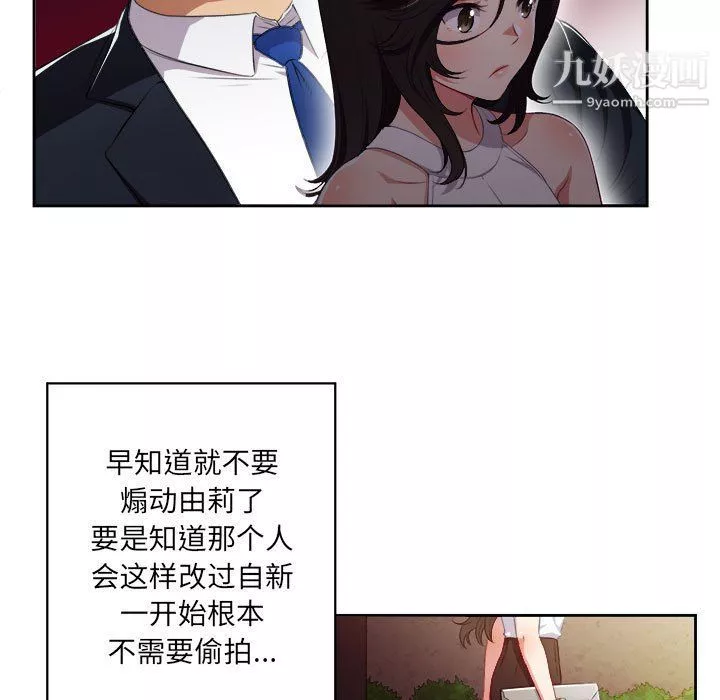 由莉的秘密第54話