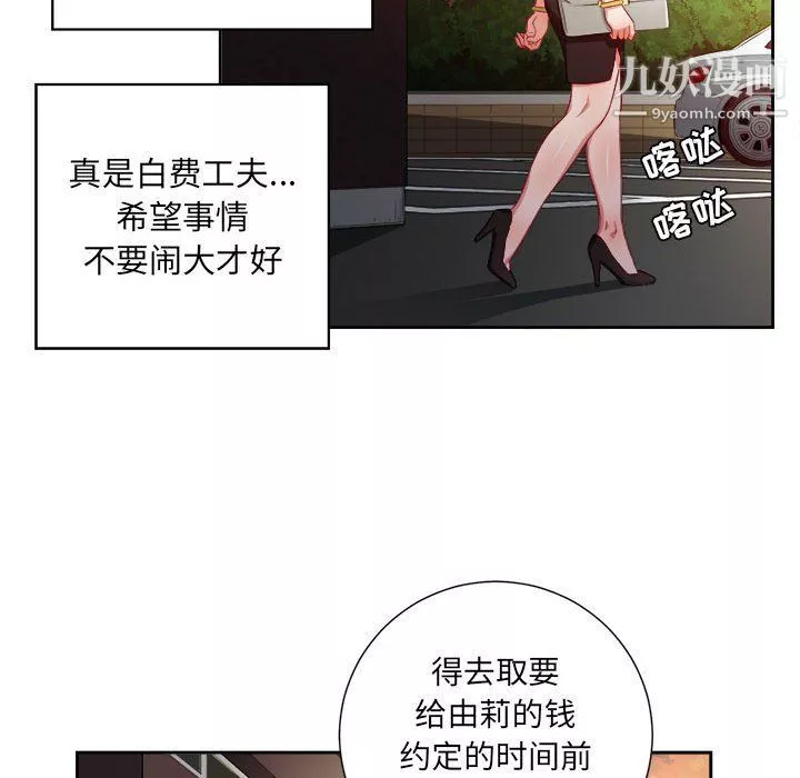 由莉的秘密第54話
