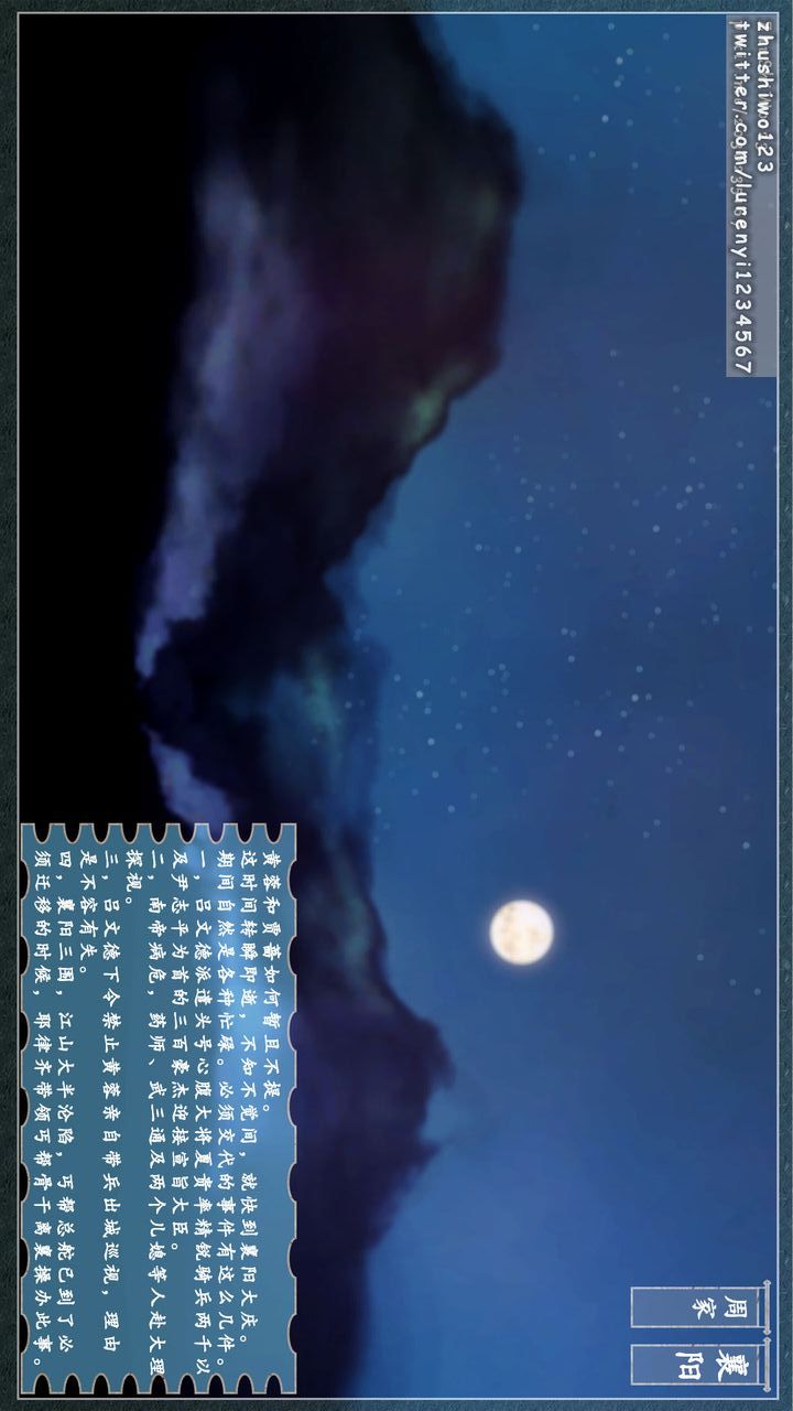 [3D]神雕秘传第06话