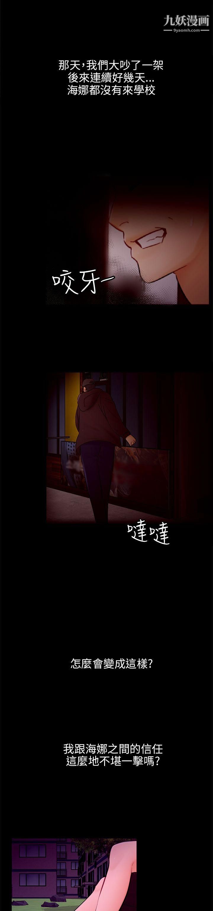 骗局第20话-復仇