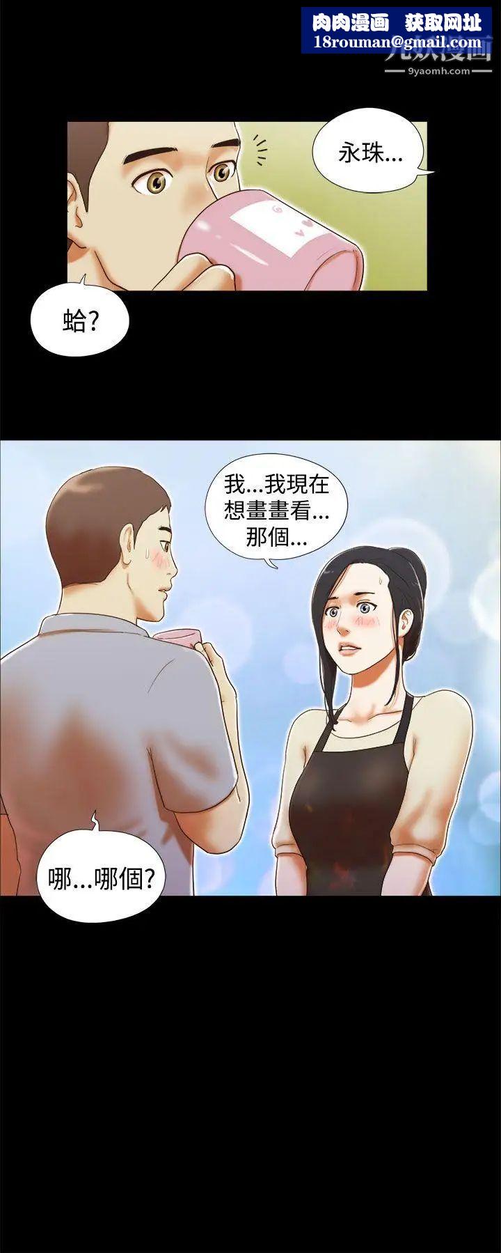 She:我的魅惑女友第13话-裸体模特儿