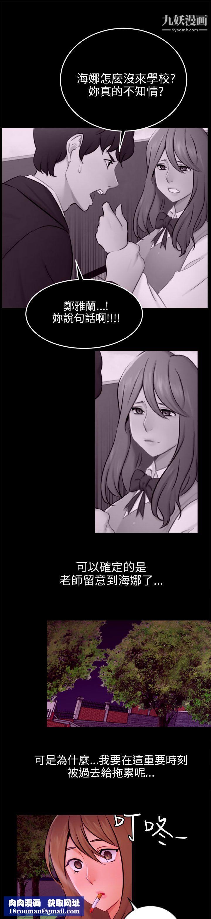 骗局第20话-復仇