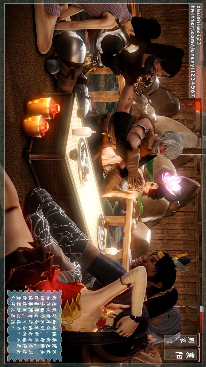 [3D]神雕秘传第07话