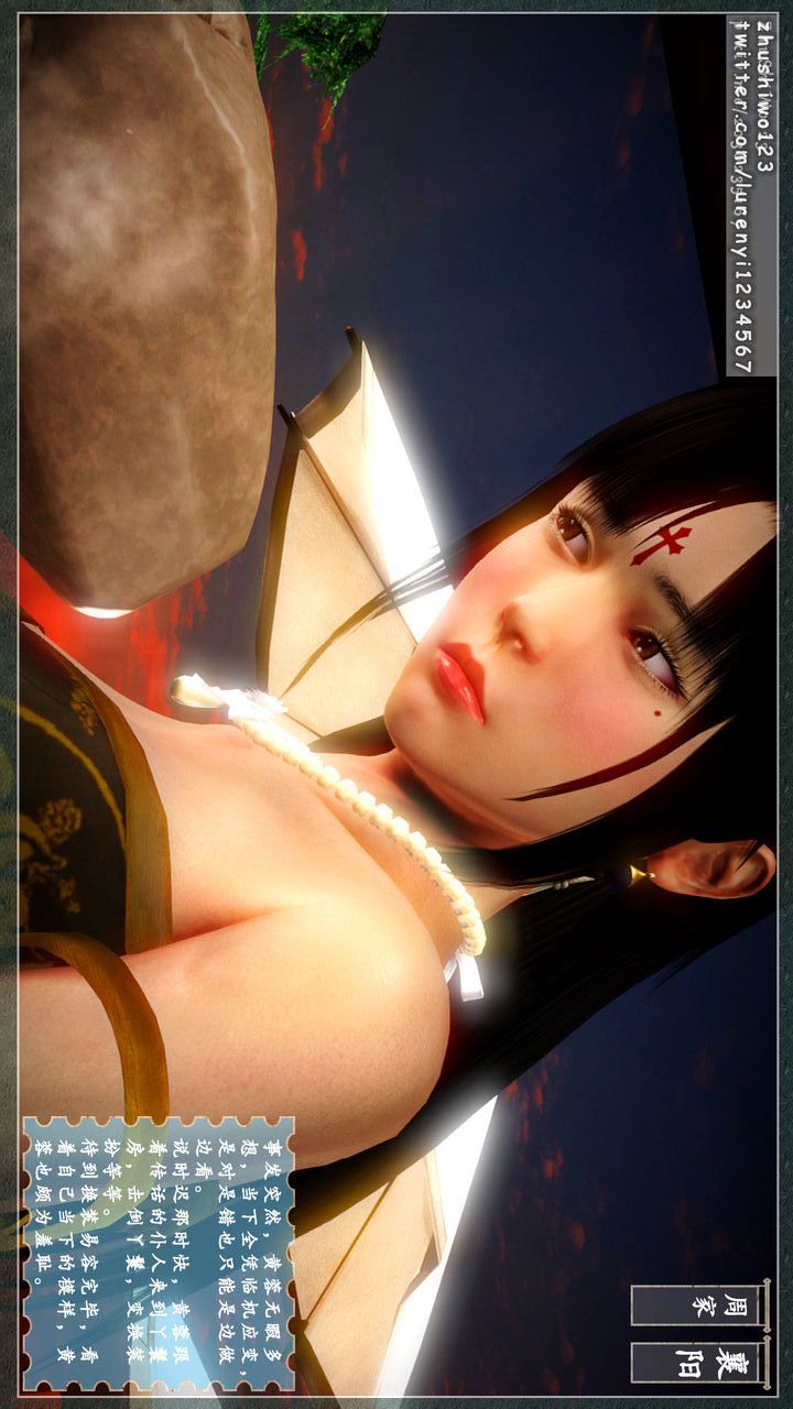 [3D]神雕秘傳第07話