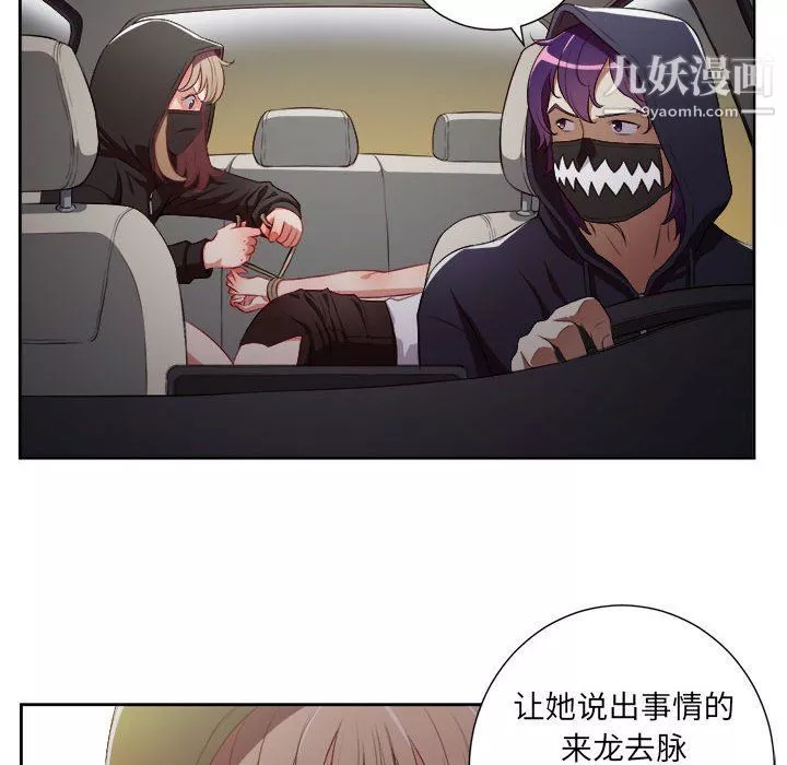 由莉的秘密第54話