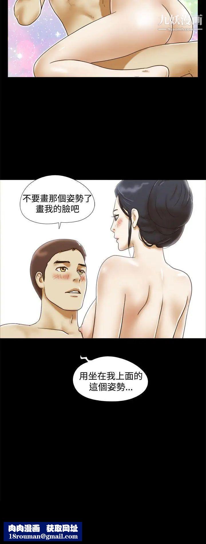 She:我的魅惑女友第13话-裸体模特儿