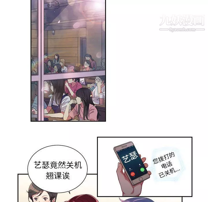 由莉的秘密第54話