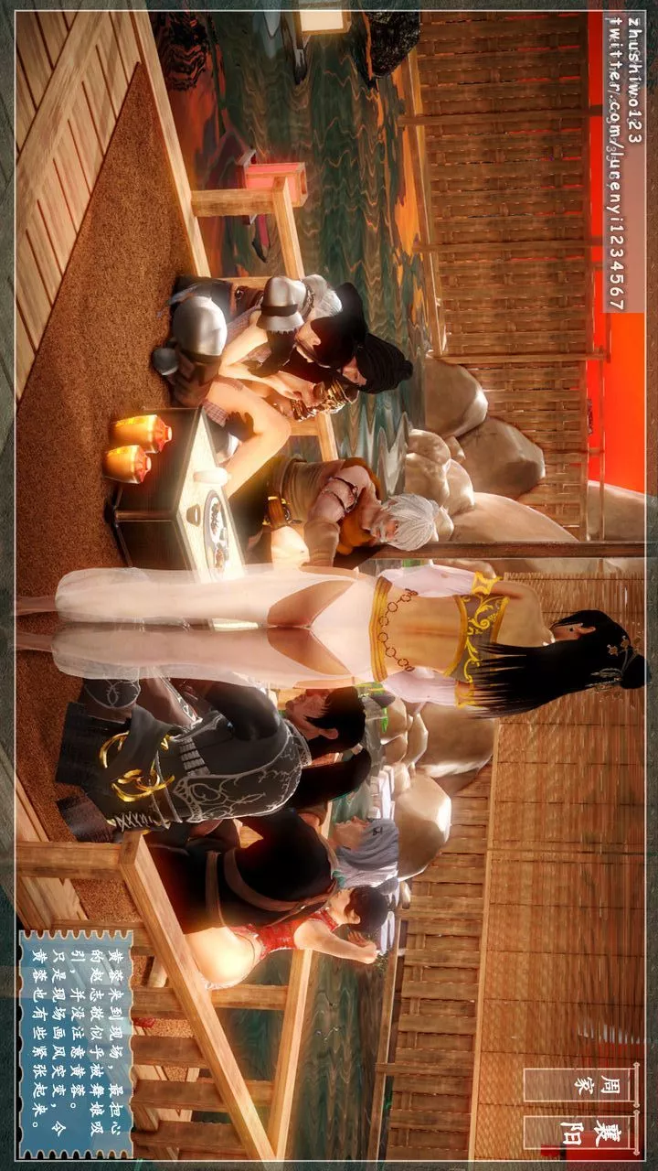 [3D]神雕秘傳第07話