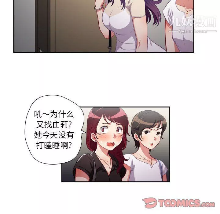 由莉的秘密-第54话 - 图片 26