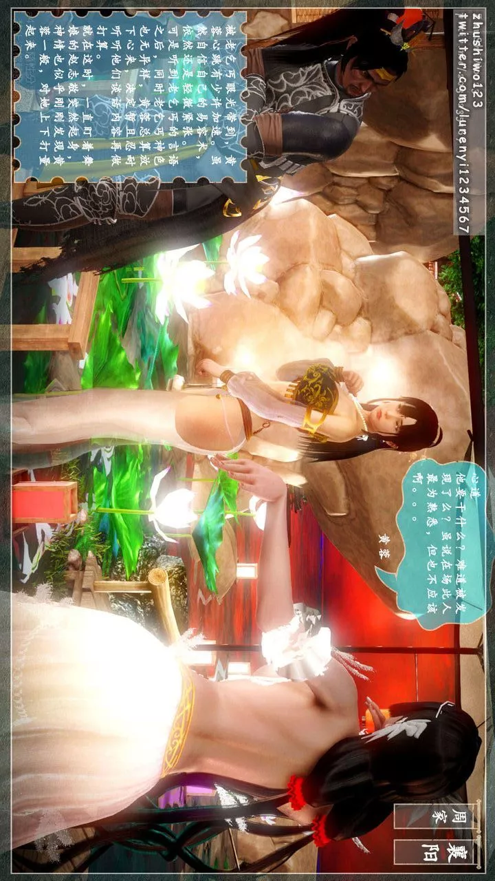 [3D]神雕秘传-第07话 - 图片 13