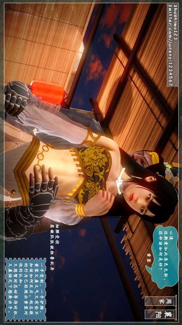 [3D]神雕秘傳第07話