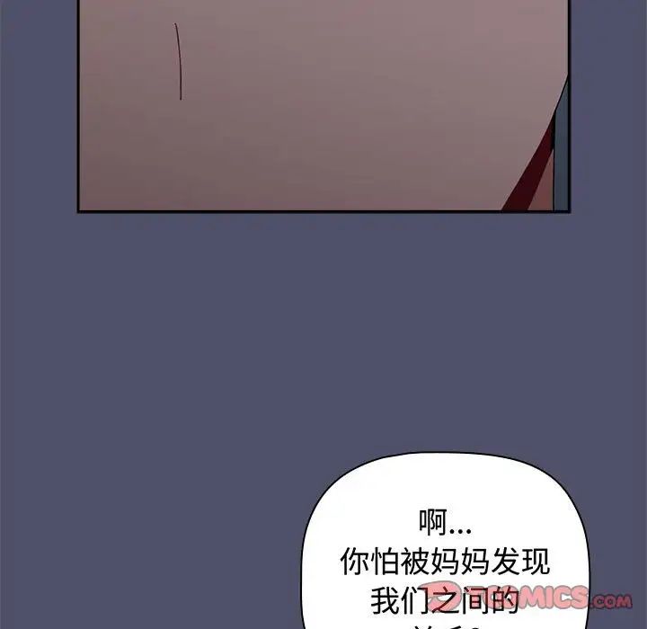 小孩子才做选择第82话