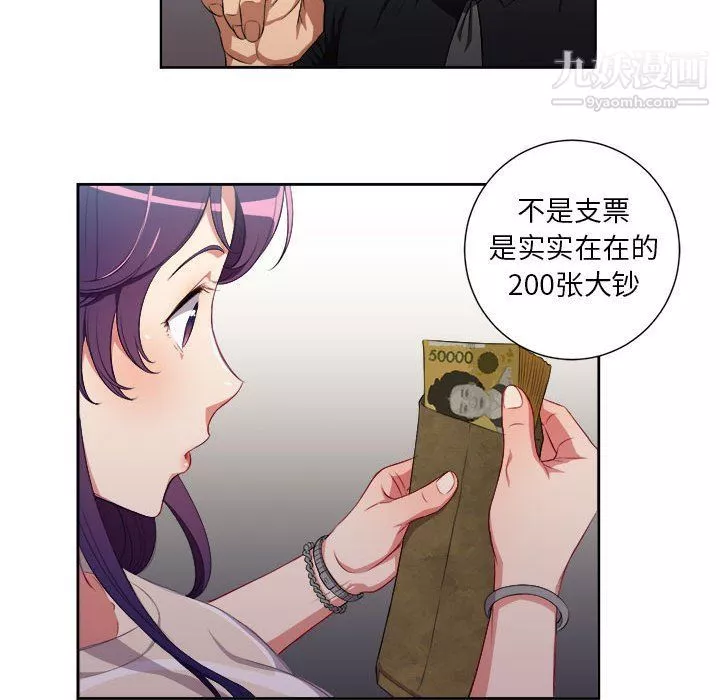 由莉的秘密-第54话 - 图片 31