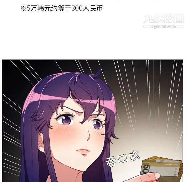 由莉的秘密第54話