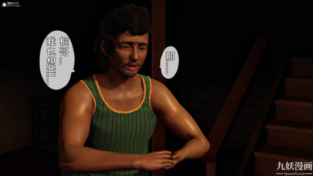 [3D]人妻誘惑第1-3季第27話第三季