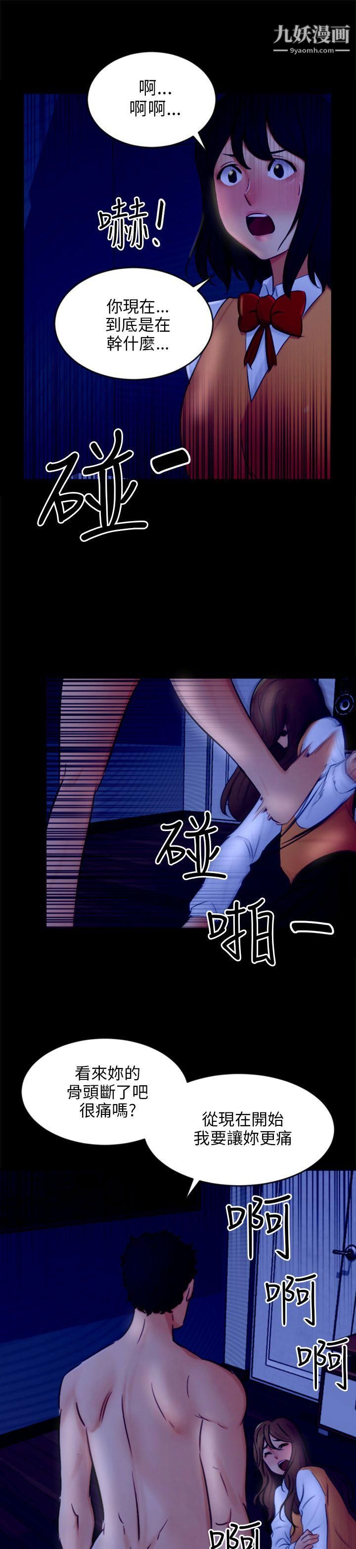 骗局第21话-真正的朋友