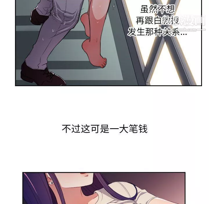 由莉的秘密第54話