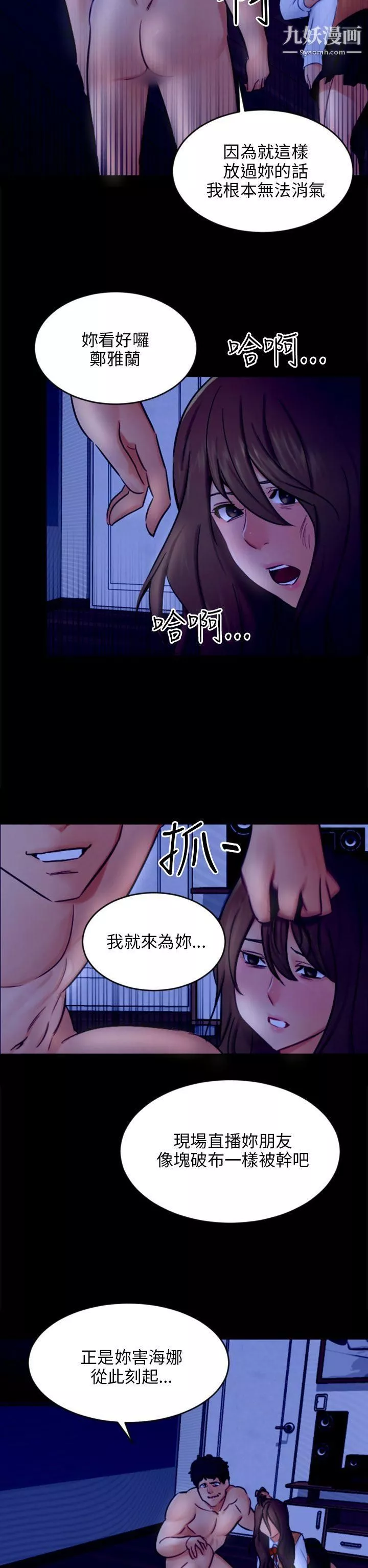 騙局第21話-真正的朋友