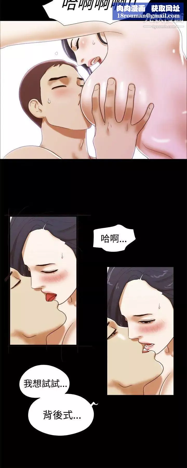 She：我的魅惑女友-第14话-在工作室里… - 图片 12