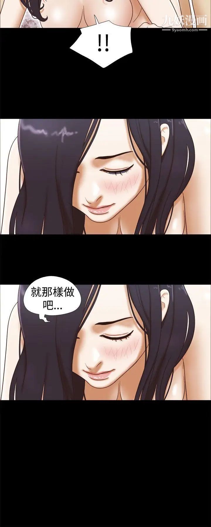 She:我的魅惑女友第14话-在工作室里…